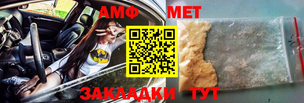 Сегежа  Amphetamine 97%  АМФЕТАМИН  Вход с VPN 