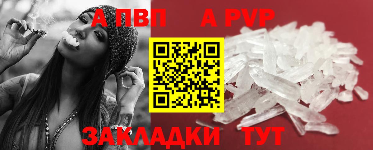 A PVP Crystall Сегежа