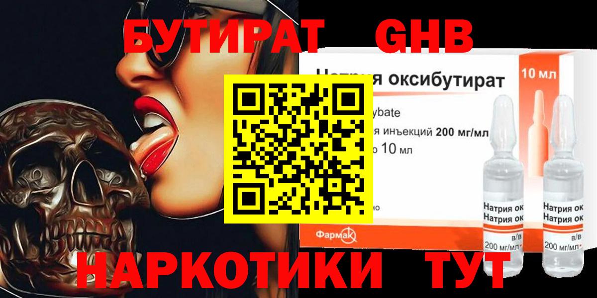 Сегежа  БУТИРАТ буратино  Вход с VPN 