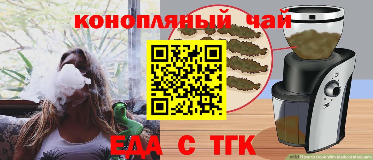 Сегежа  Canna-Cookies конопля  Вход с VPN 