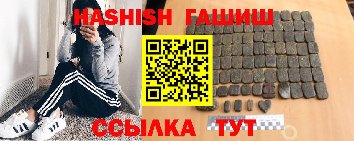 ГАШ индика сатива  Вход с VPN  ГАШ гарик  Сегежа 