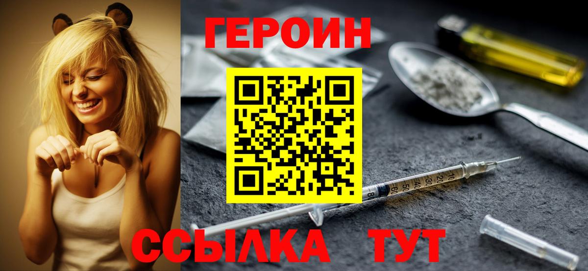 Сегежа  ГЕРОИН афганец  Вход с VPN 