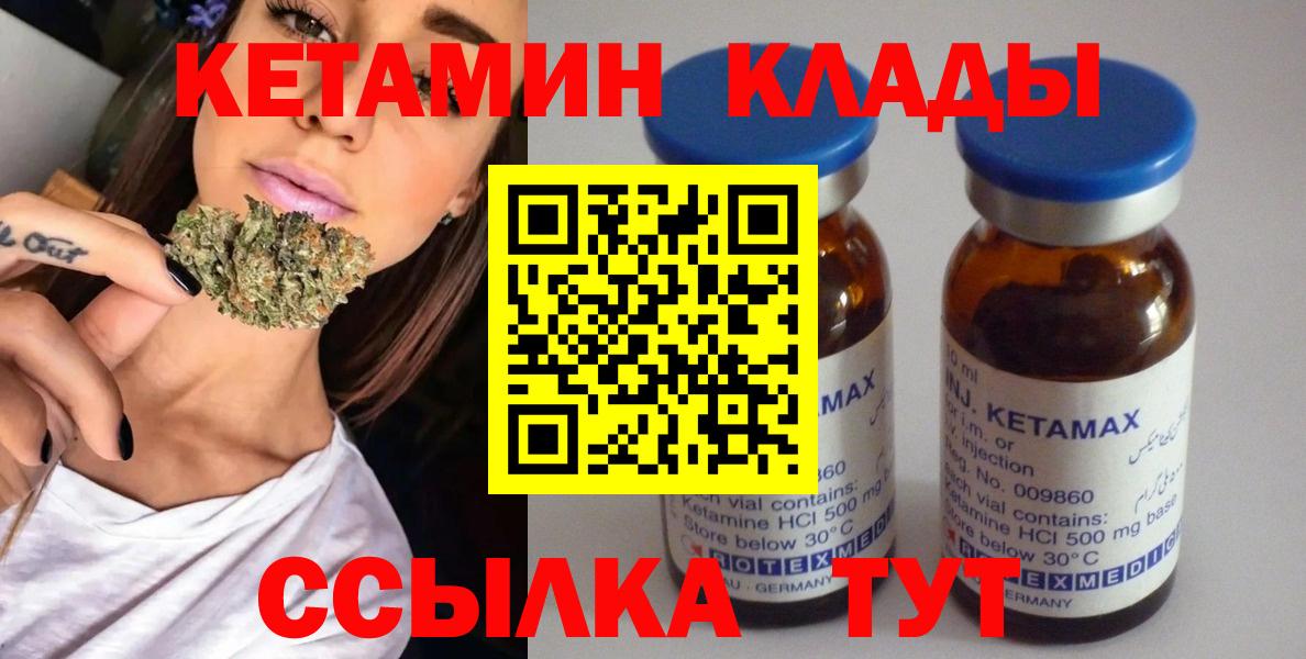 Кетамин VHQ Сегежа