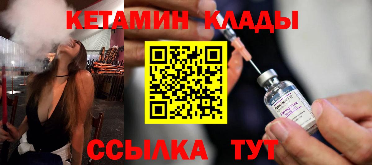КЕТАМИН ketamine  Вход с VPN  Сегежа  Кетамин VHQ 