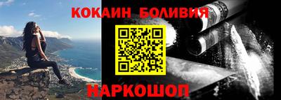 кокаин перу Заводоуковск
