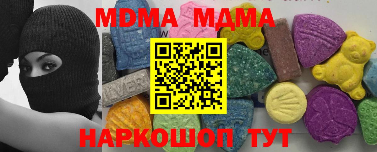 МДМА  МДМА молли  МДМА молли  Вход с VPN  Сегежа 