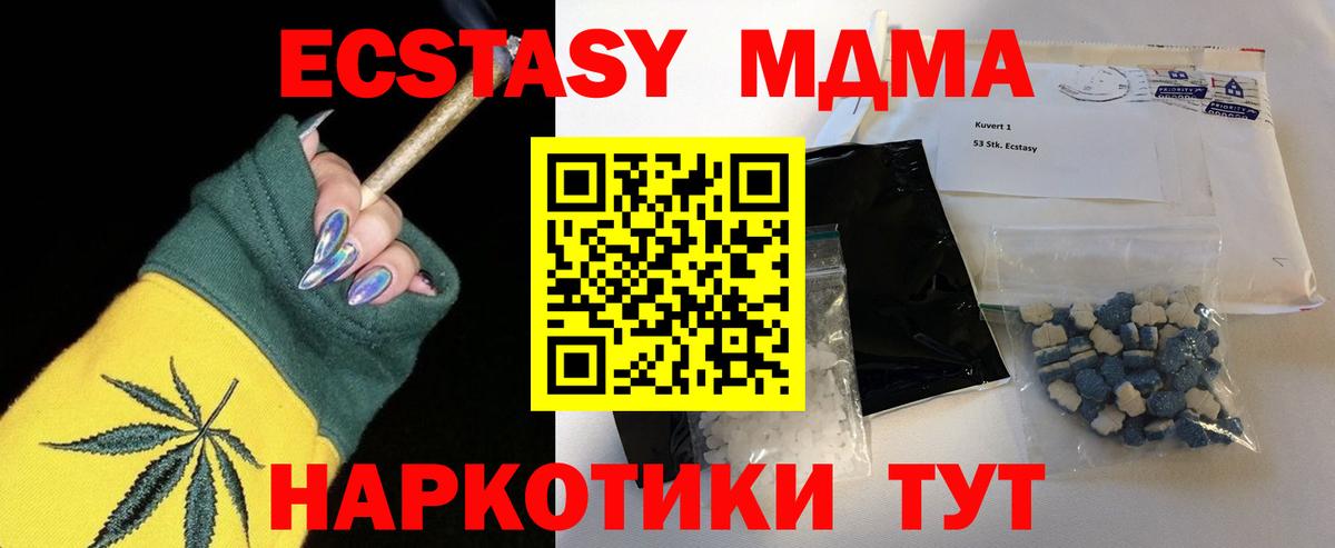 MDMA молли Сегежа