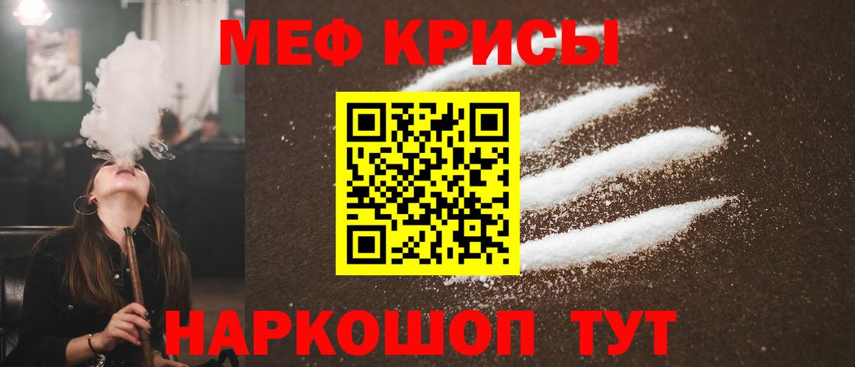 Меф мука Сегежа