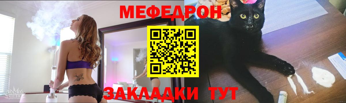 МЕФ мяу мяу  Вход с VPN  МЕФ  МЯУ-МЯУ  Сегежа  Меф mephedrone 