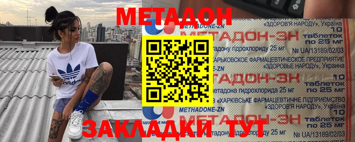 МЕТАДОН VHQ  Метадон VHQ  Вход с VPN  маркетплейс формула  Сегежа 