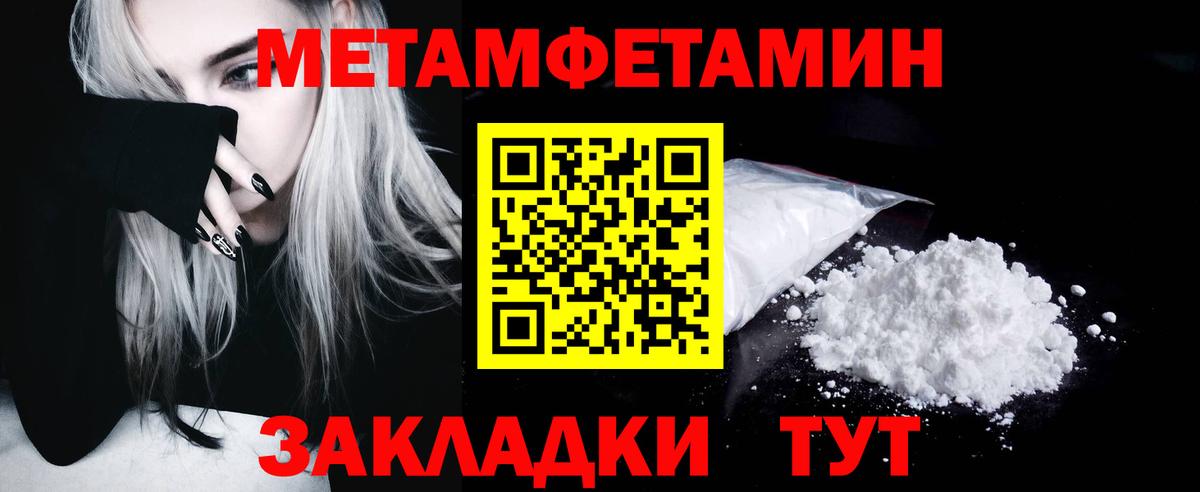 Первитин мет Сегежа