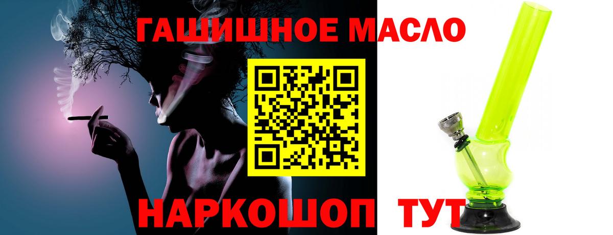 ТГК жижа  Дистиллят ТГК гашишное масло  Вход с VPN  Сегежа 